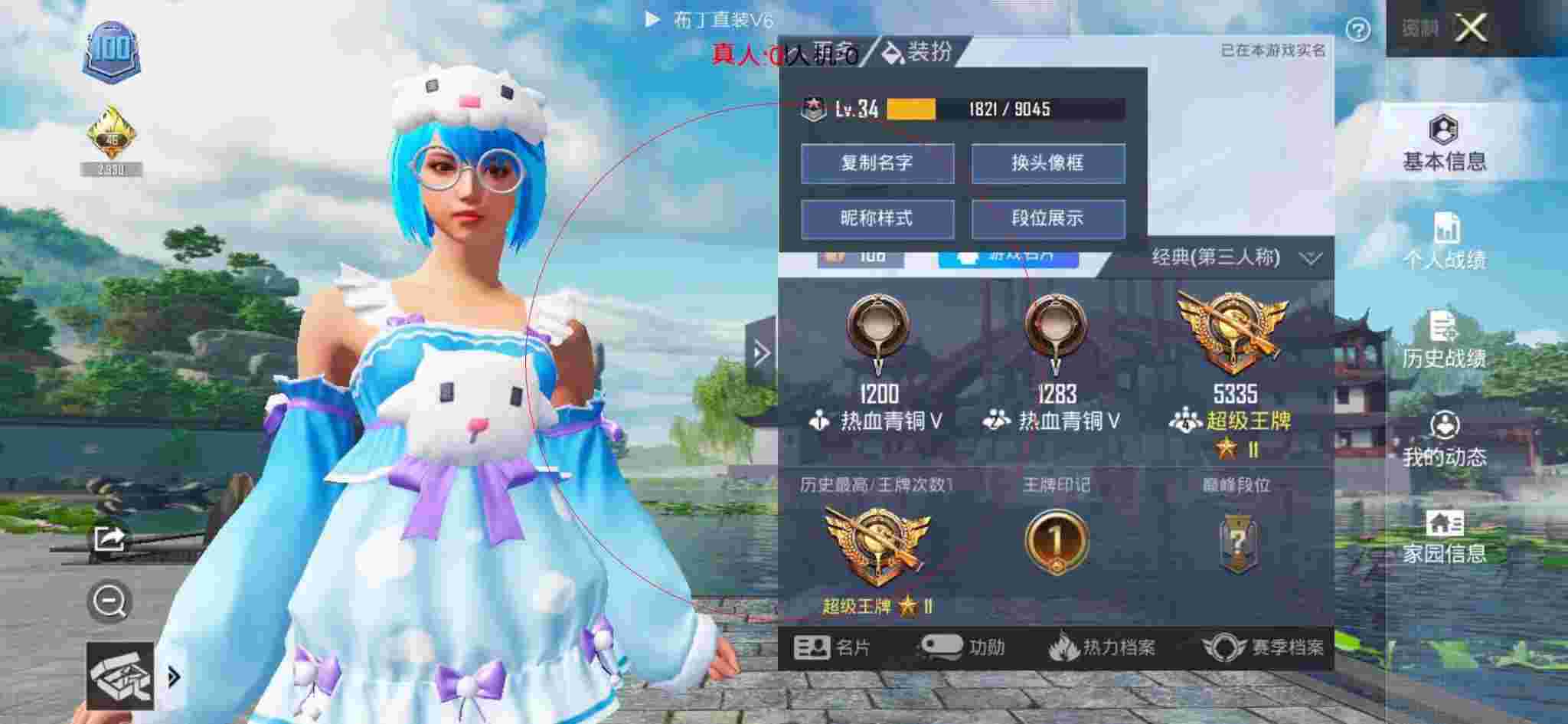 和平精英布丁直装透视 - 和平精英头像科技之星辅助预览图